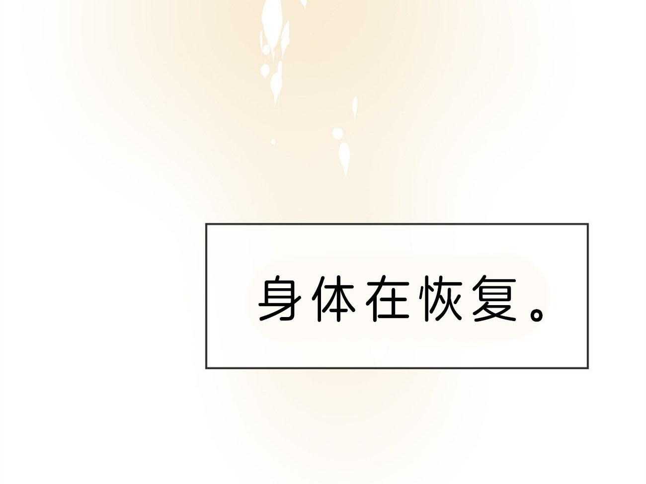 梦境很奇怪！ 第24话 第19页