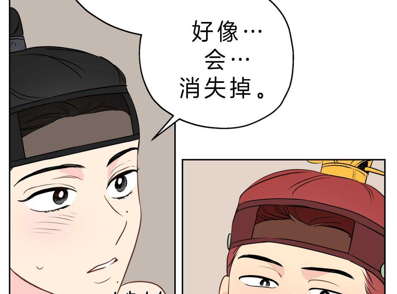 梦境很奇怪！ 第24话 第28页