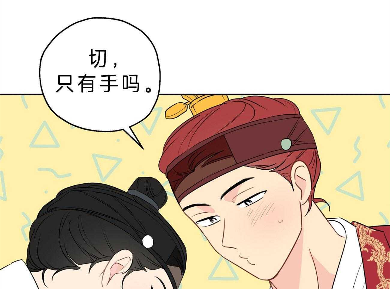 梦境很奇怪！ 第24话 第33页