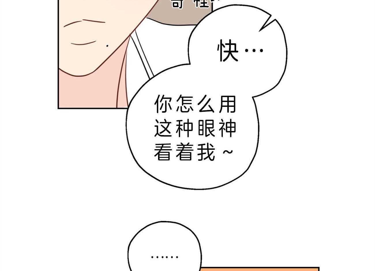 梦境很奇怪！ 第25话 第7页