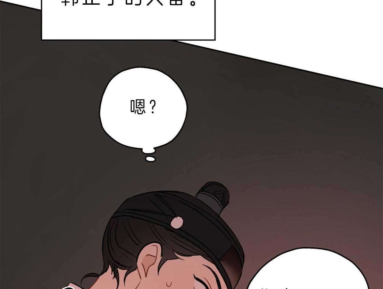 梦境很奇怪！ 第25话 第25页