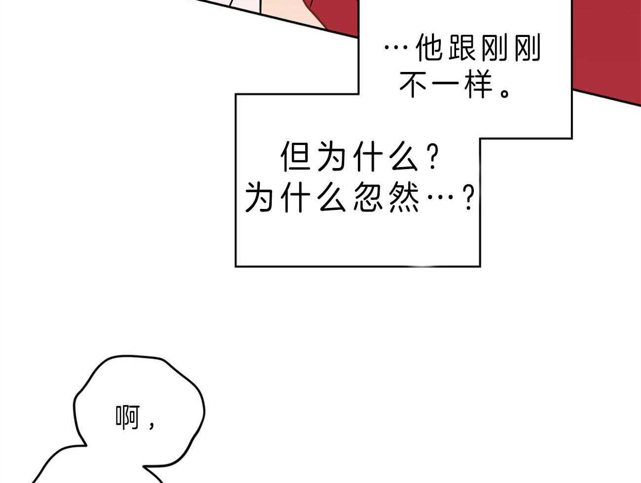 梦境很奇怪！ 第25话 第27页