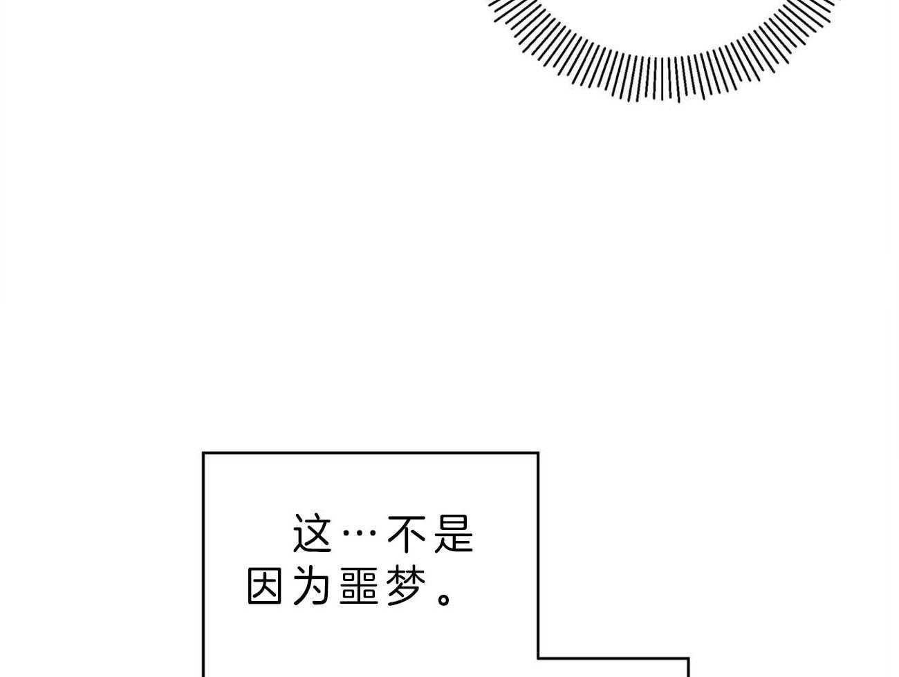 梦境很奇怪！ 第25话 第36页