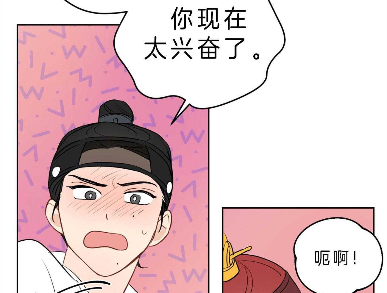 梦境很奇怪！ 第25话 第41页