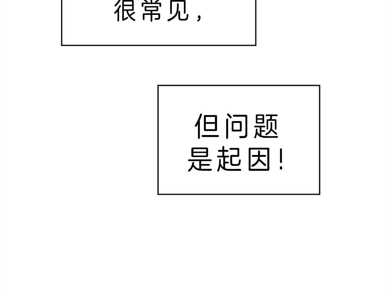梦境很奇怪！ 第25话 第44页