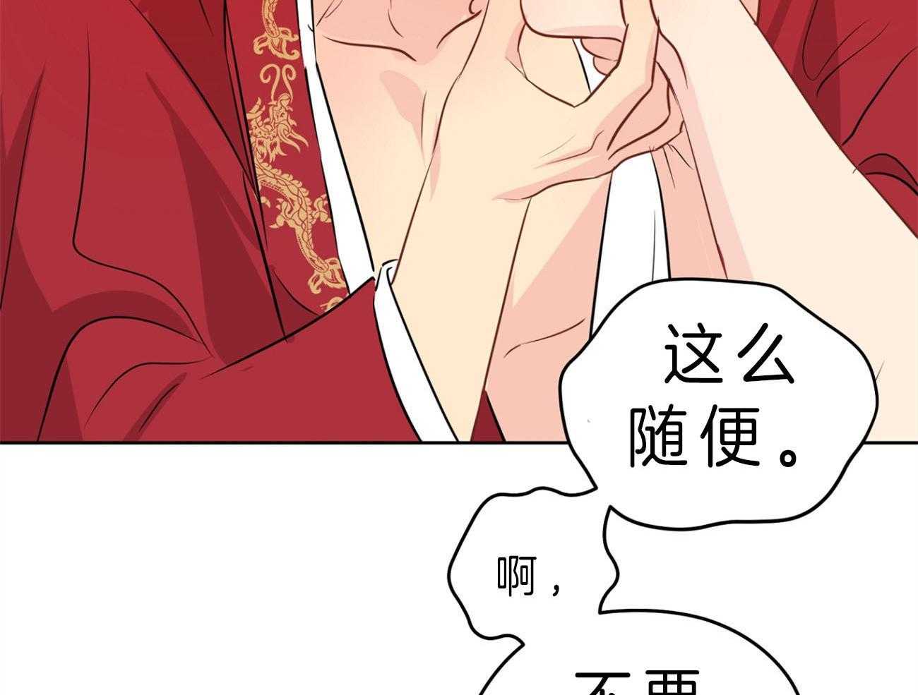 梦境很奇怪！ 第25话 第47页