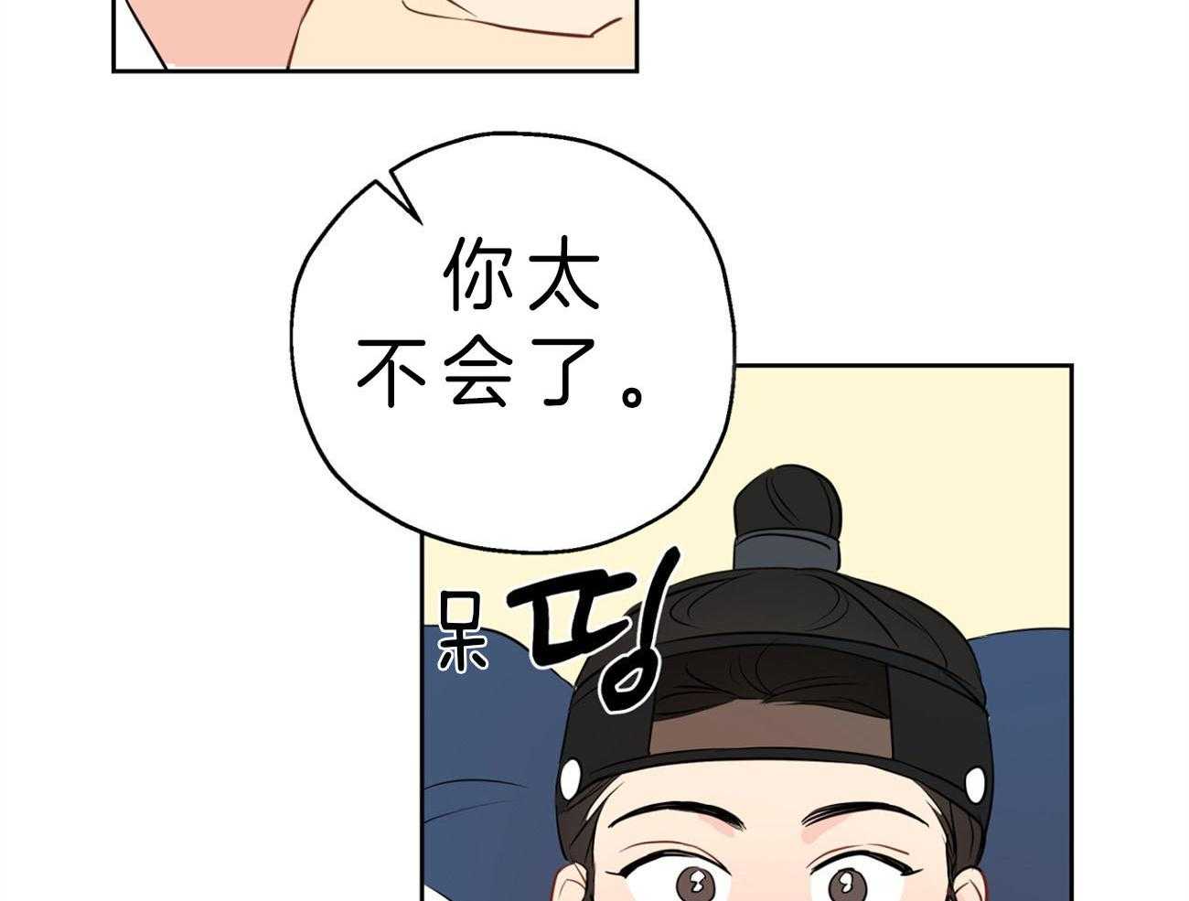 梦境很奇怪！ 第25话 第50页