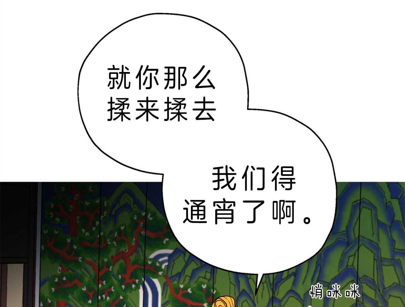 梦境很奇怪！ 第25话 第52页