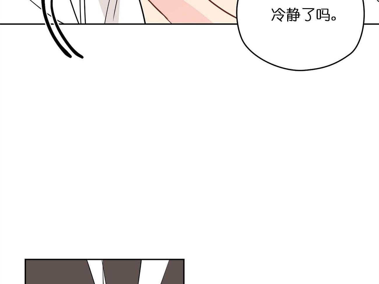 梦境很奇怪！ 第26话 第2页