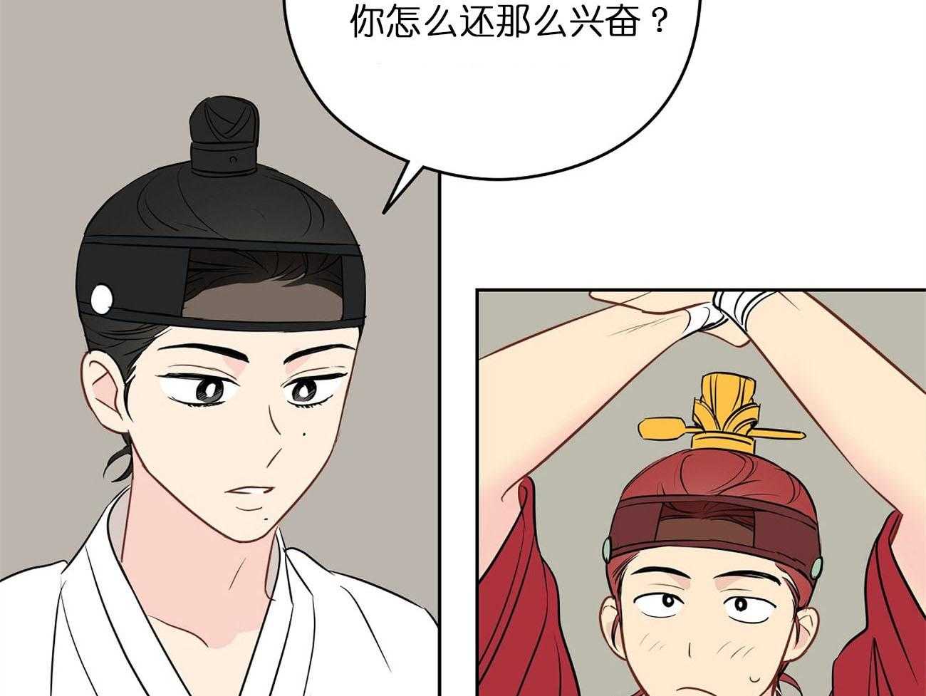 梦境很奇怪！ 第26话 第8页