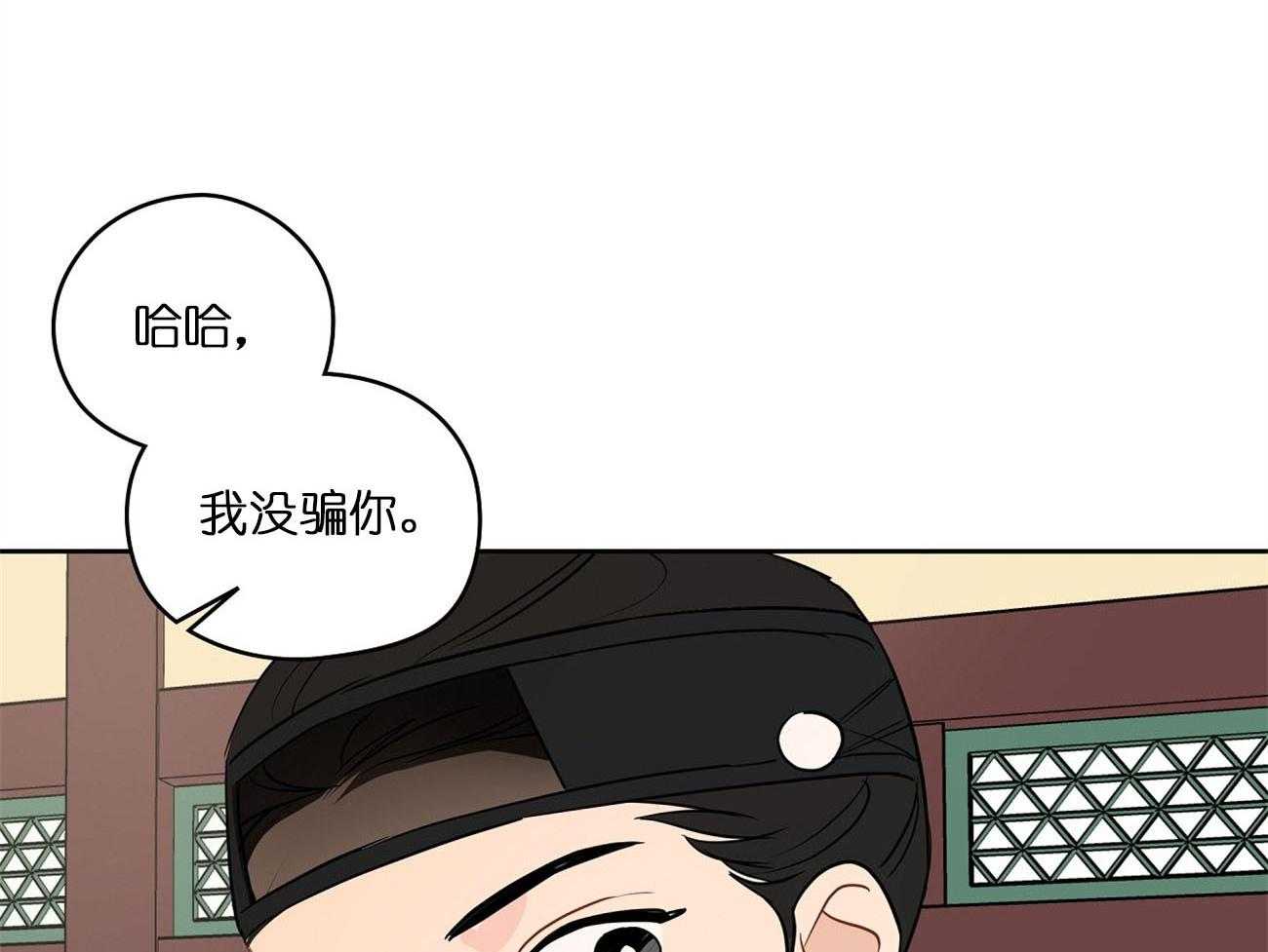 梦境很奇怪！ 第26话 第12页