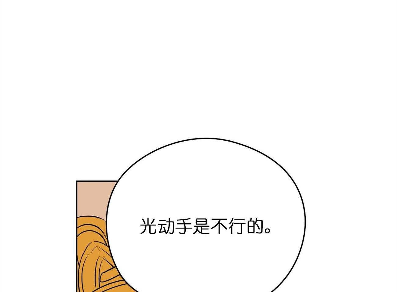 梦境很奇怪！ 第26话 第23页