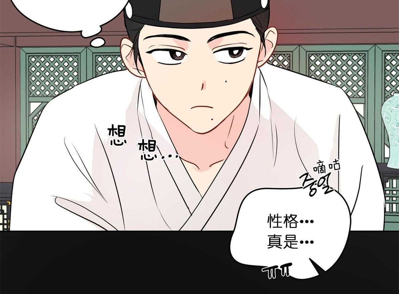 梦境很奇怪！ 第26话 第32页