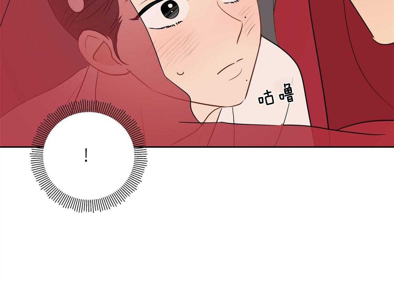 梦境很奇怪！ 第26话 第51页