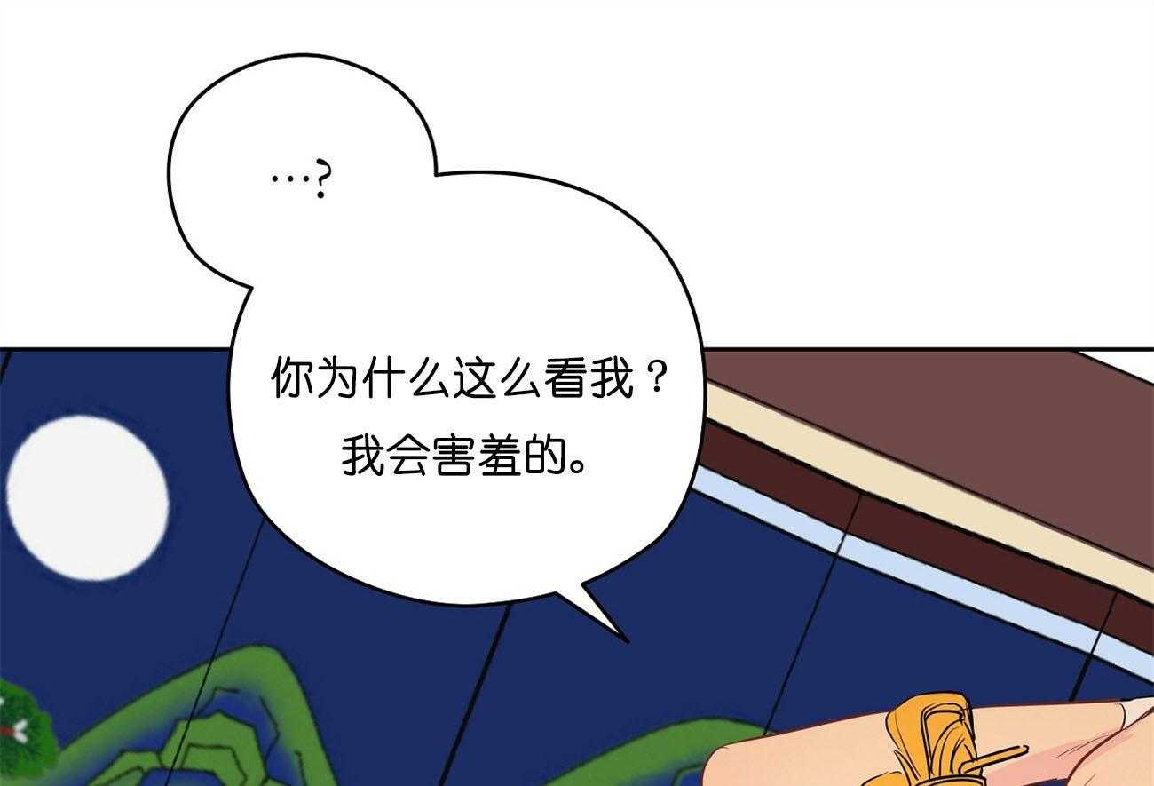 梦境很奇怪！ 第26话 第52页