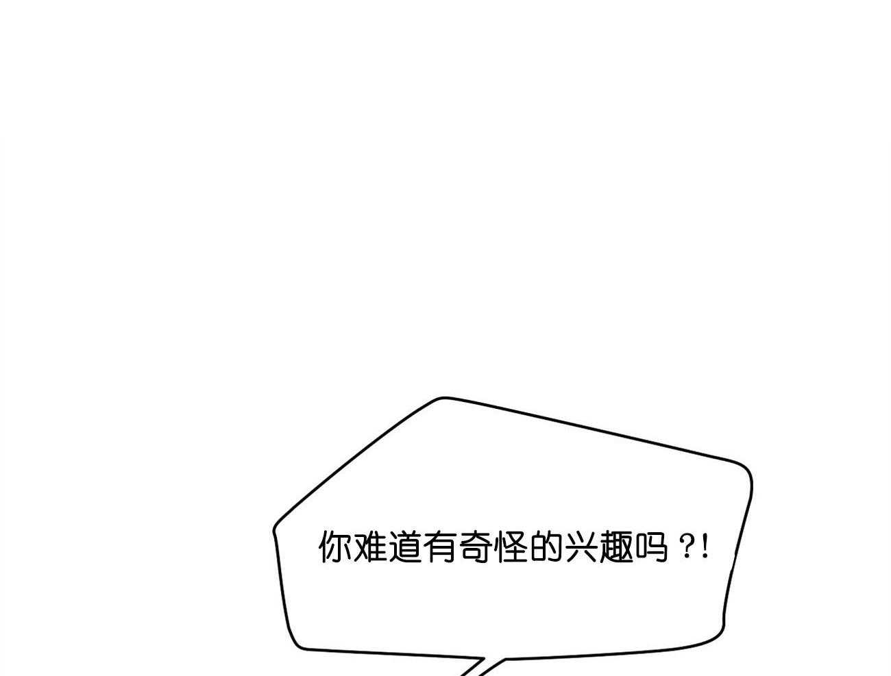 梦境很奇怪！ 第27话 第17页