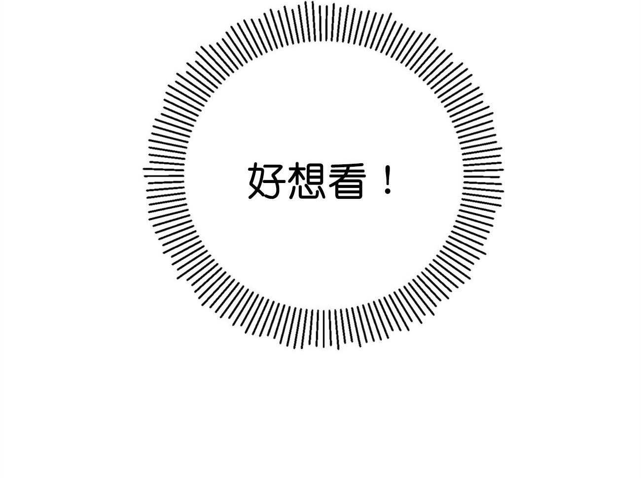 梦境很奇怪！ 第27话 第38页