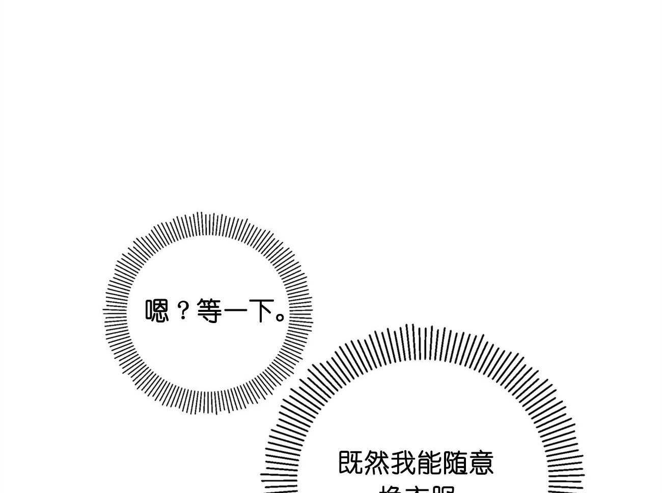 梦境很奇怪！ 第27话 第39页