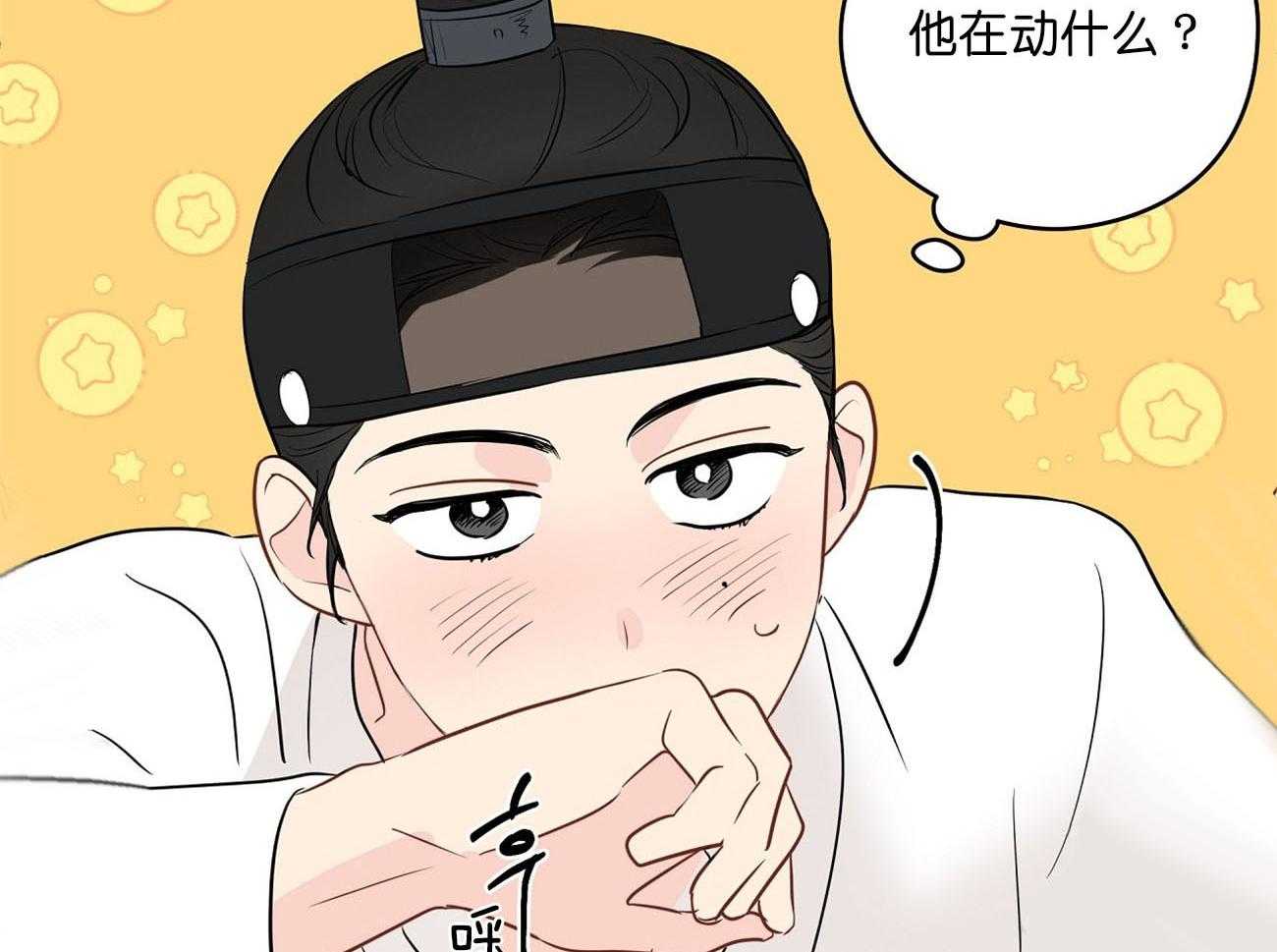 梦境很奇怪！ 第27话 第45页