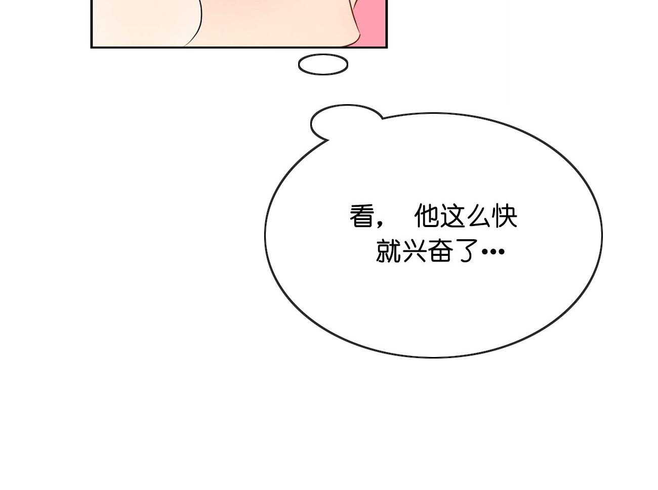 梦境很奇怪！ 第27话 第52页