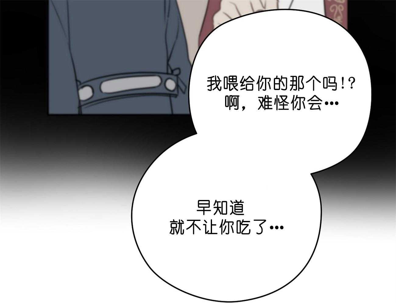 梦境很奇怪！ 第28话 第22页