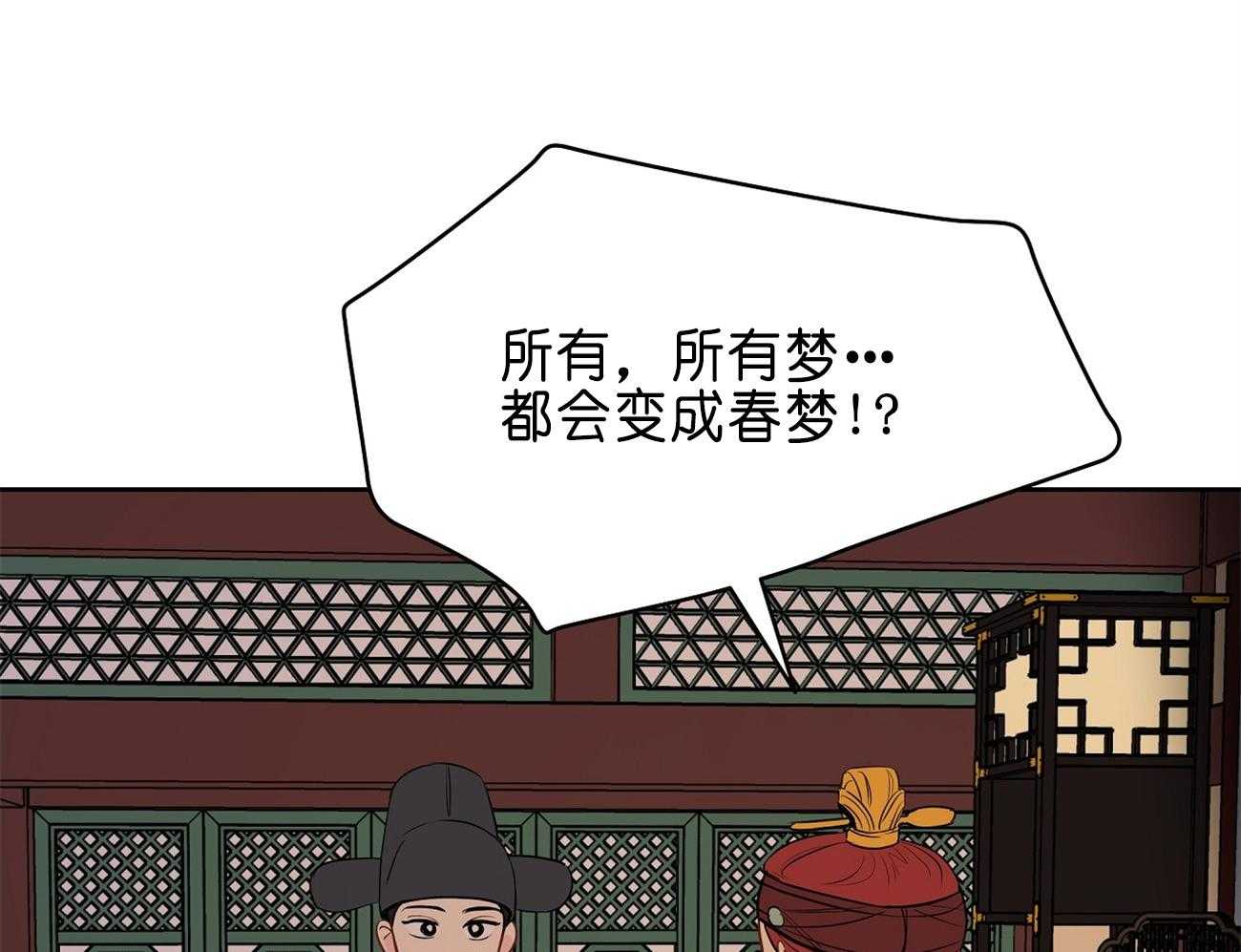 梦境很奇怪！ 第28话 第33页