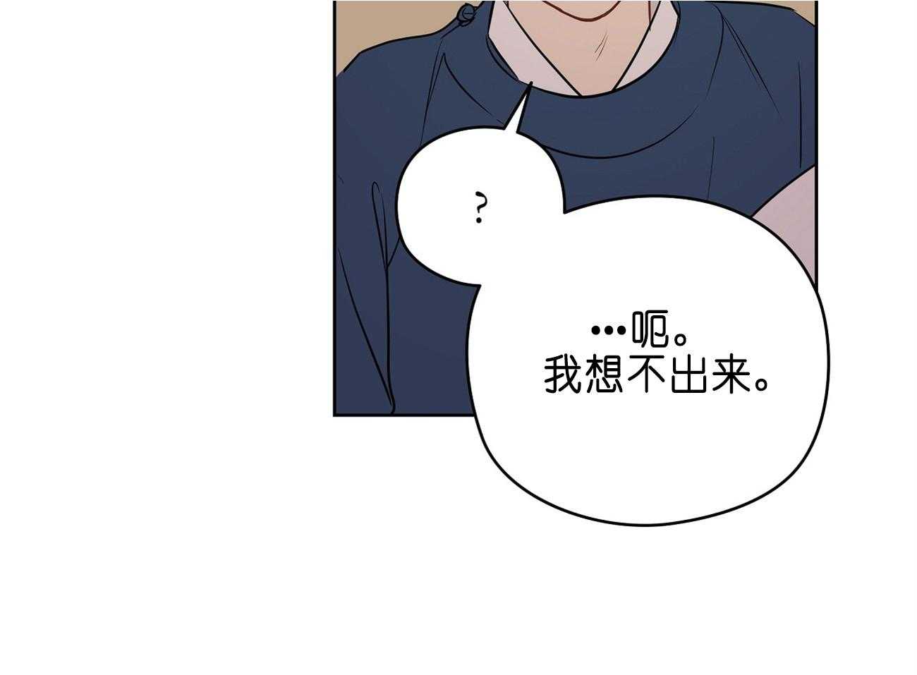 梦境很奇怪！ 第28话 第42页