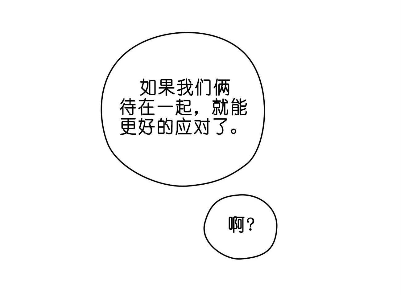 梦境很奇怪！ 第28话 第43页