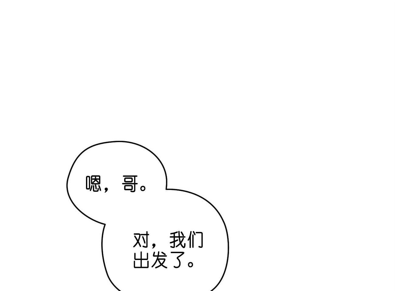 梦境很奇怪！ 第28话 第53页