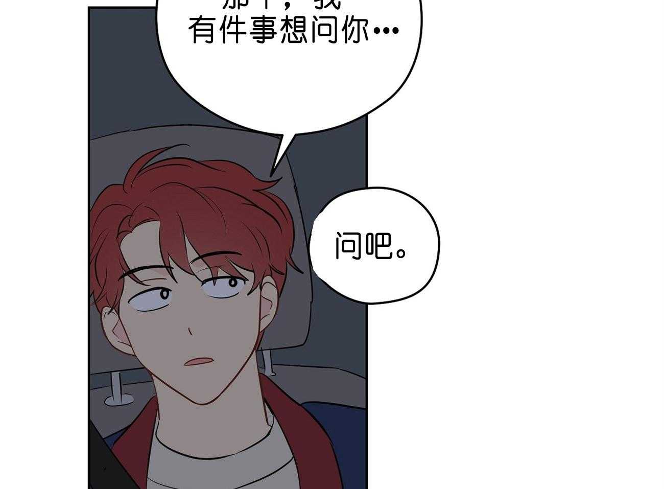 梦境很奇怪！ 第28话 第57页