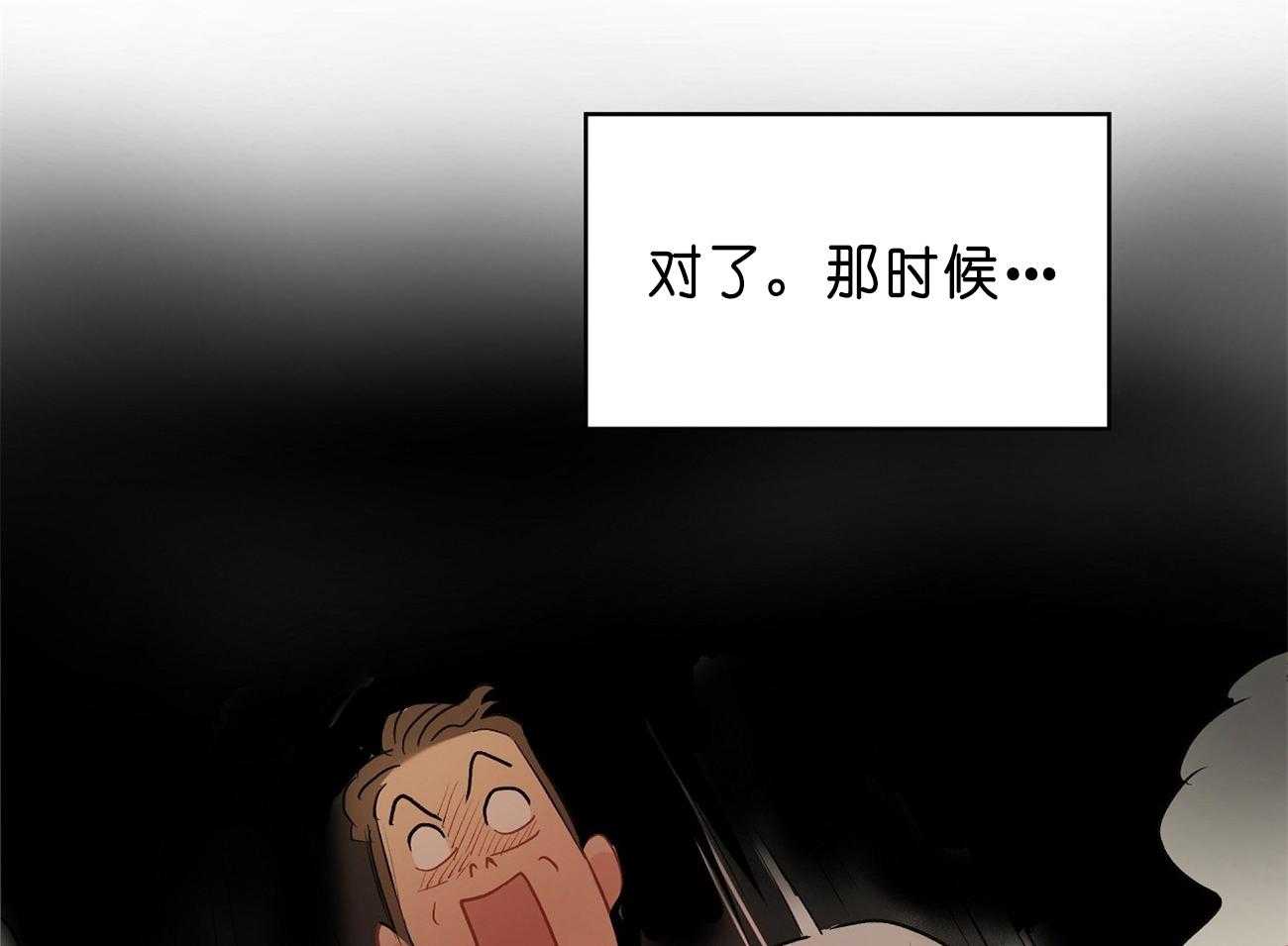 梦境很奇怪！ 第28话 第65页