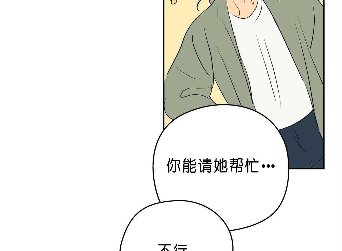 梦境很奇怪！ 第28话 第73页