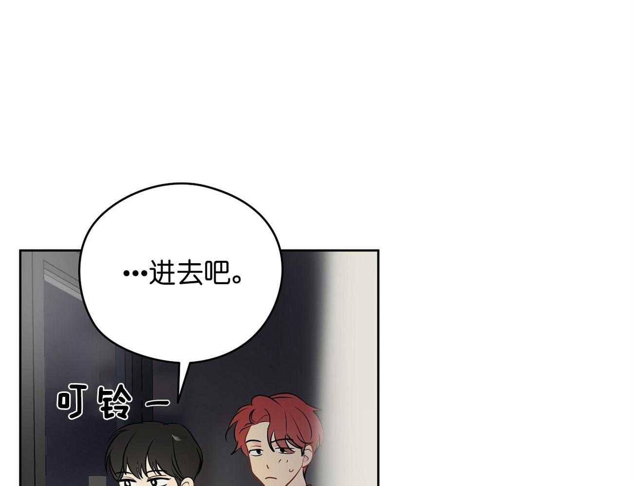 梦境很奇怪！ 第29话 第16页