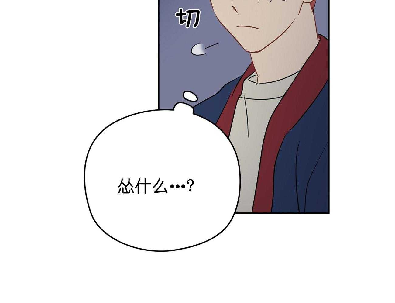 梦境很奇怪！ 第29话 第19页