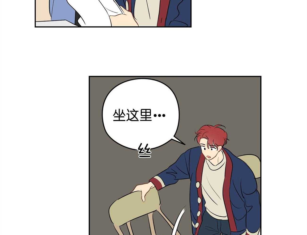 梦境很奇怪！ 第29话 第32页