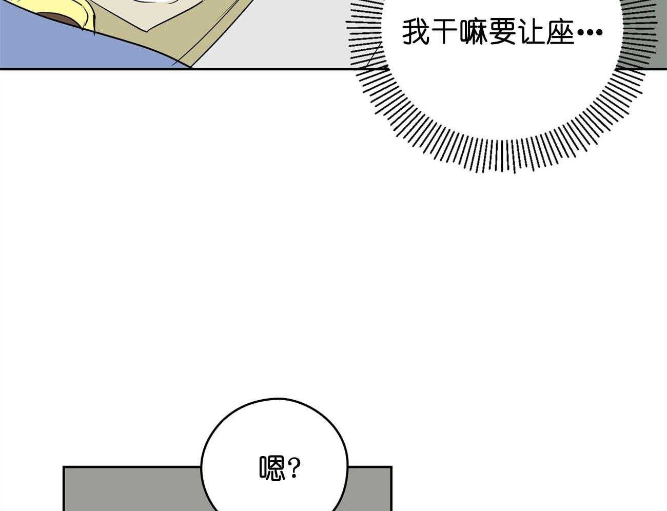 梦境很奇怪！ 第29话 第36页