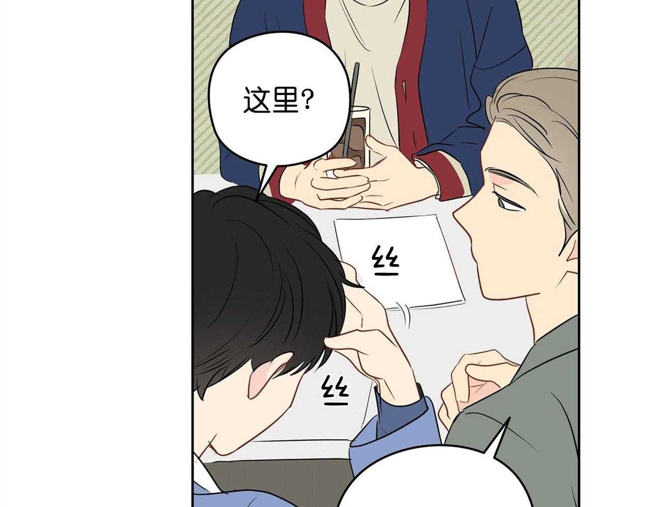 梦境很奇怪！ 第29话 第39页