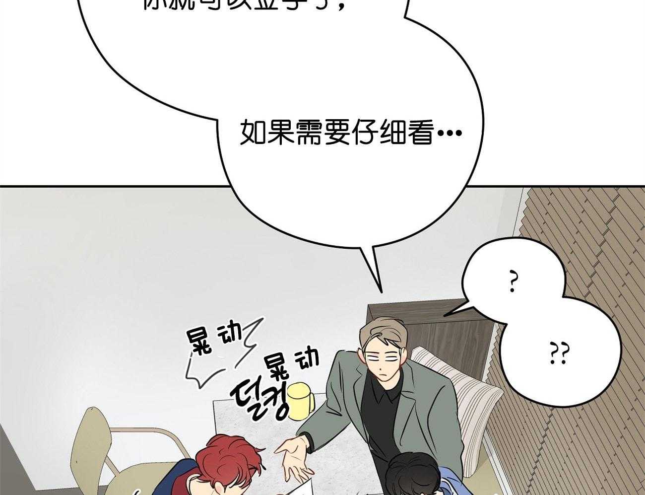 梦境很奇怪！ 第29话 第54页