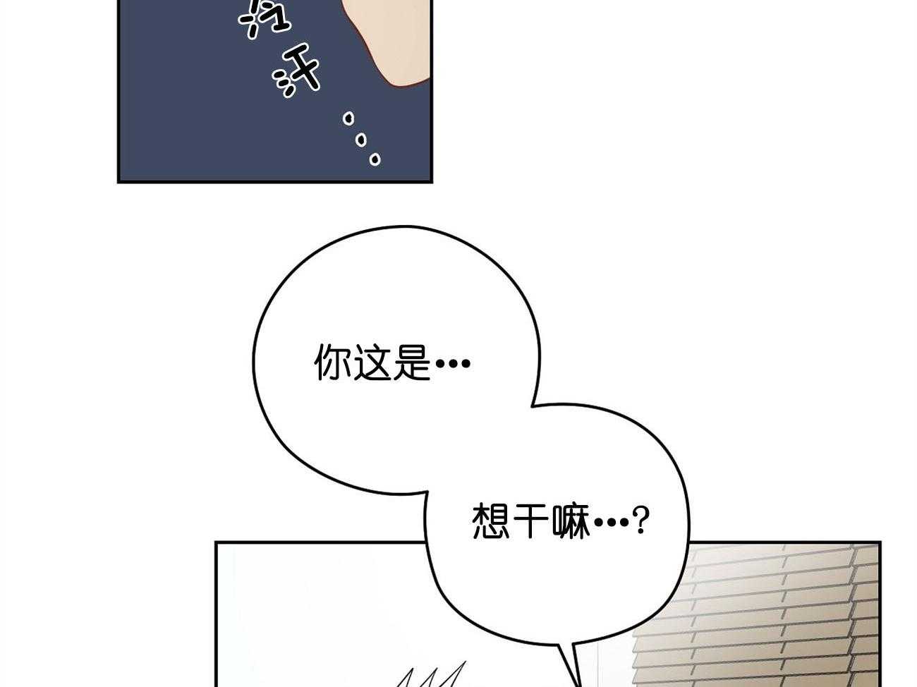 梦境很奇怪！ 第29话 第64页