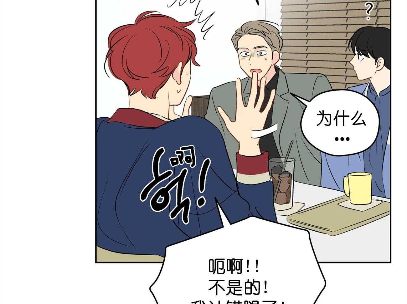 梦境很奇怪！ 第29话 第65页