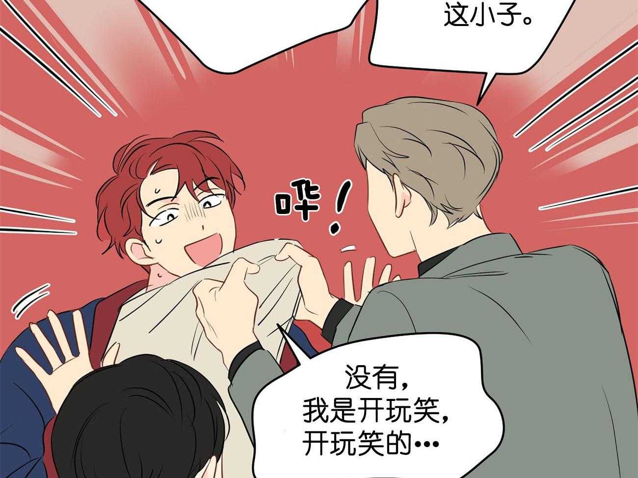 梦境很奇怪！ 第29话 第67页