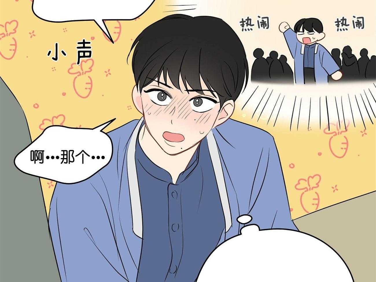 梦境很奇怪！ 第29话 第74页