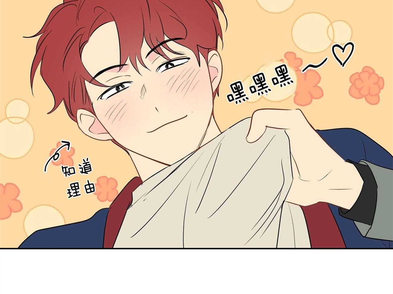 梦境很奇怪！ 第29话 第76页