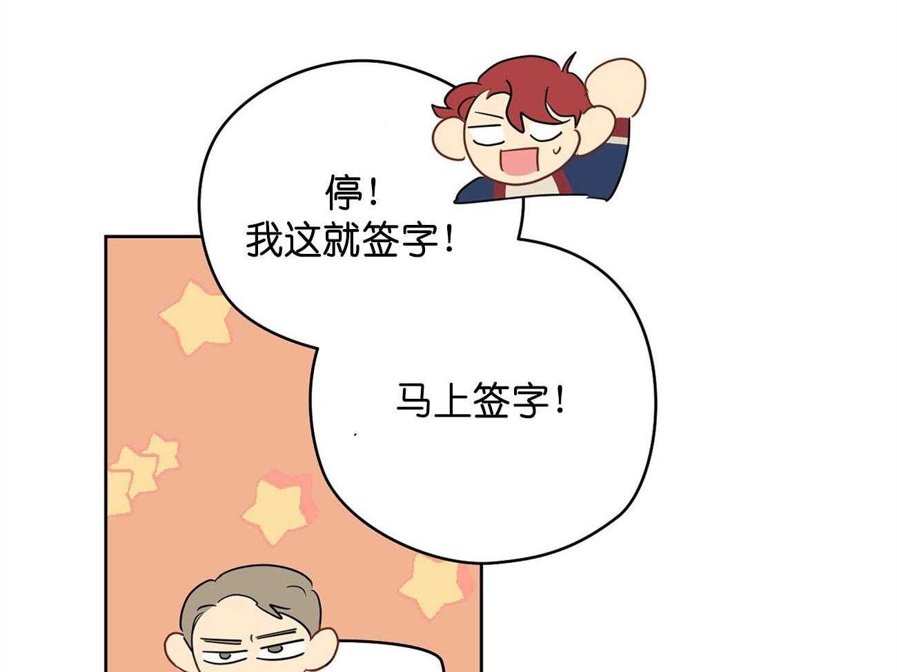 梦境很奇怪！ 第29话 第79页