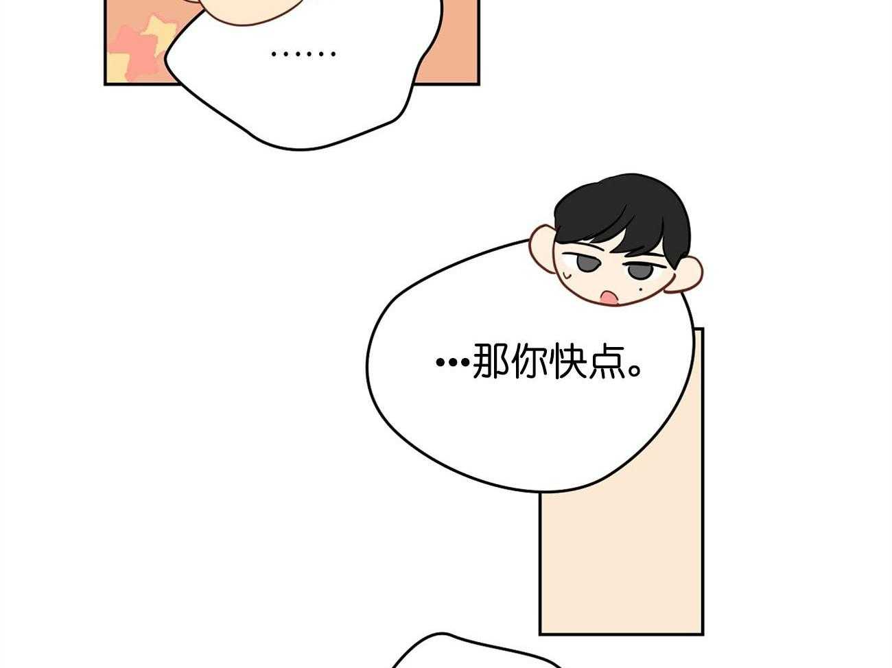 梦境很奇怪！ 第29话 第80页