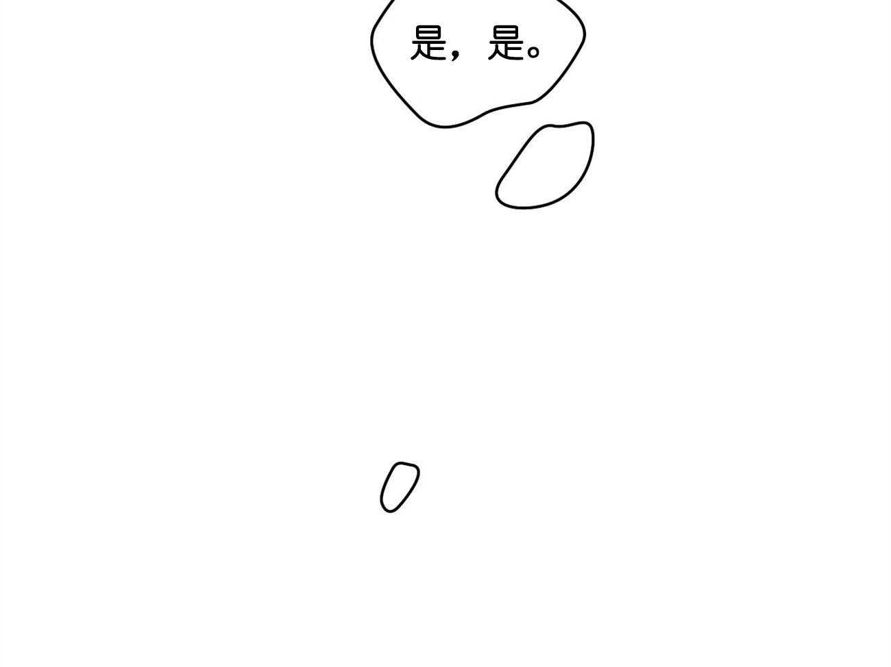 梦境很奇怪！ 第29话 第81页