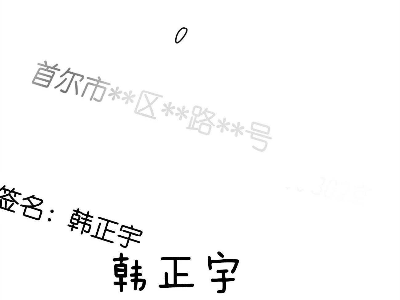 梦境很奇怪！ 第29话 第82页