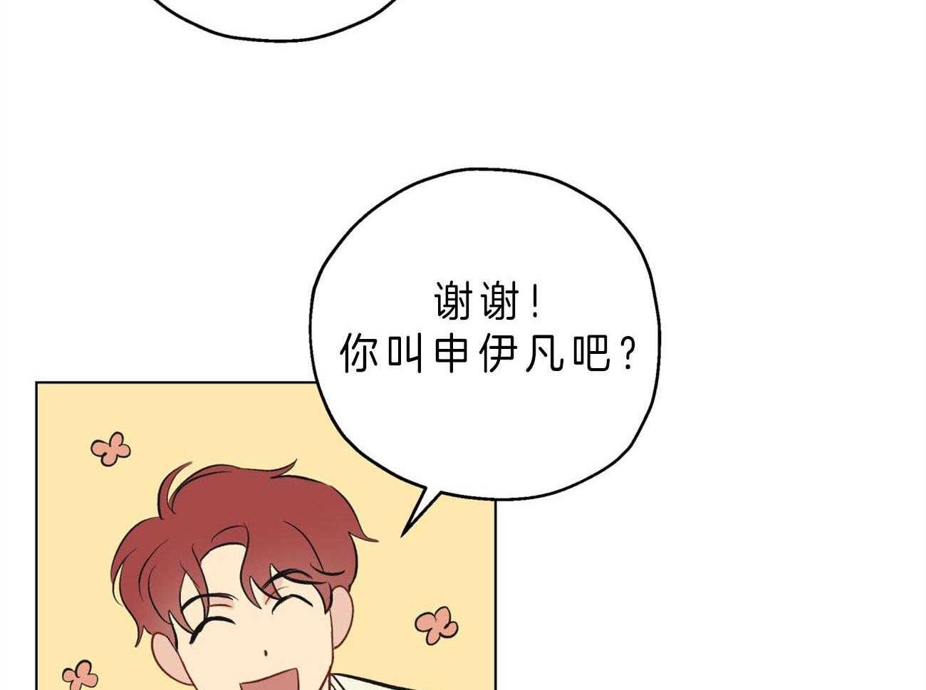 梦境很奇怪！ 第3话 第3页