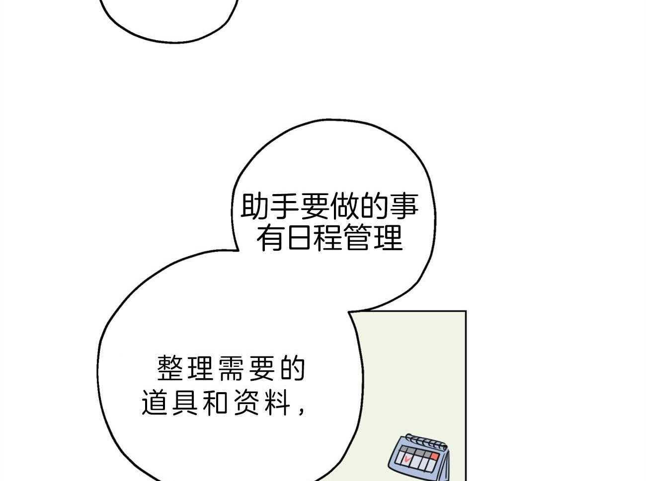 梦境很奇怪！ 第3话 第8页