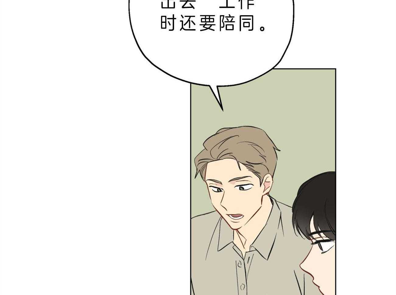 梦境很奇怪！ 第3话 第10页